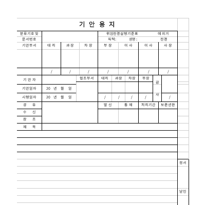 기안용지2 (2)